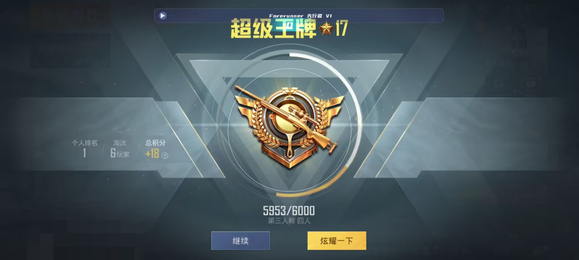 和平精英鸡腿辅助自瞄 - ��ƽ��Ӣ�������Ƽ�辅助预览图